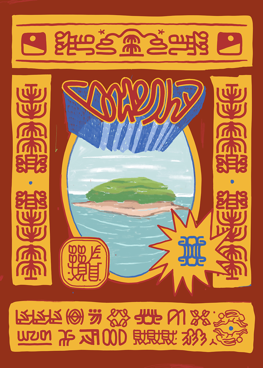 isla - Image 2